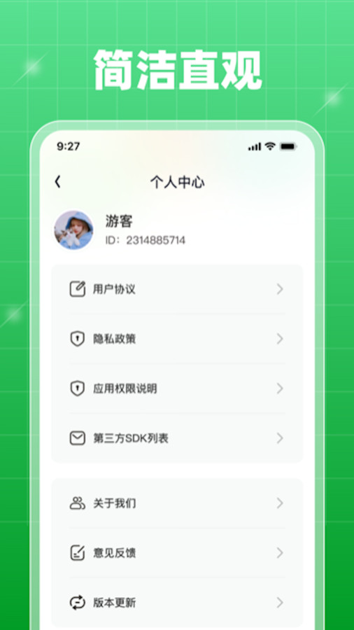 轻享乐刷去广告版截图1