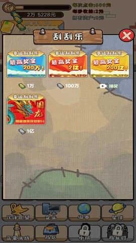 魔王养成完整版截图1