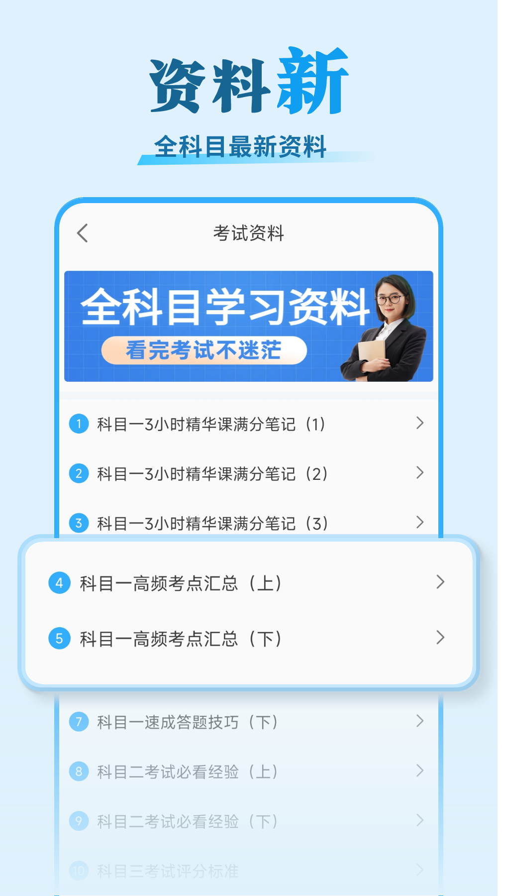 安心驾考手机版截图1