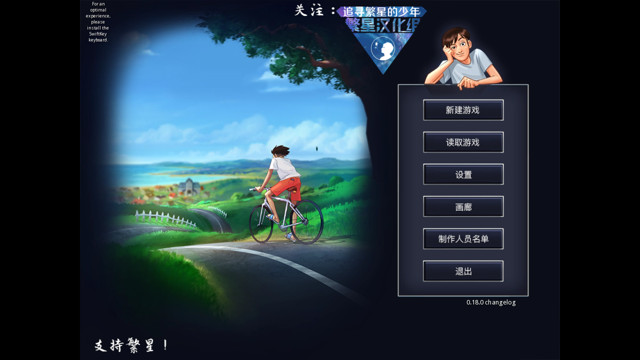 夏日传说清爽版截图1