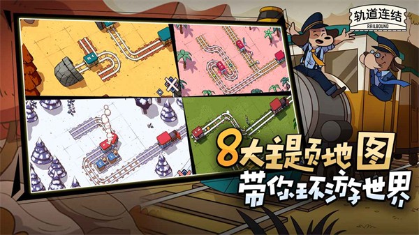 代号轨驶神拆破解版截图1
