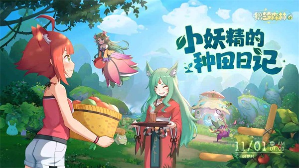 织梦森林无限金币版截图1