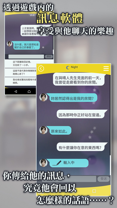 被囚禁的掌心ios精简版截图3
