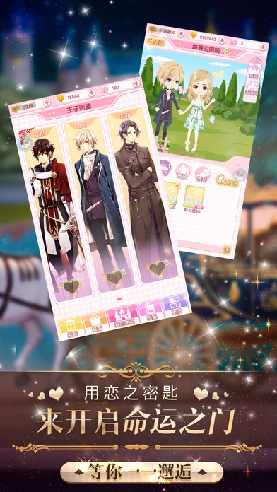 宫殿:月下灰姑娘