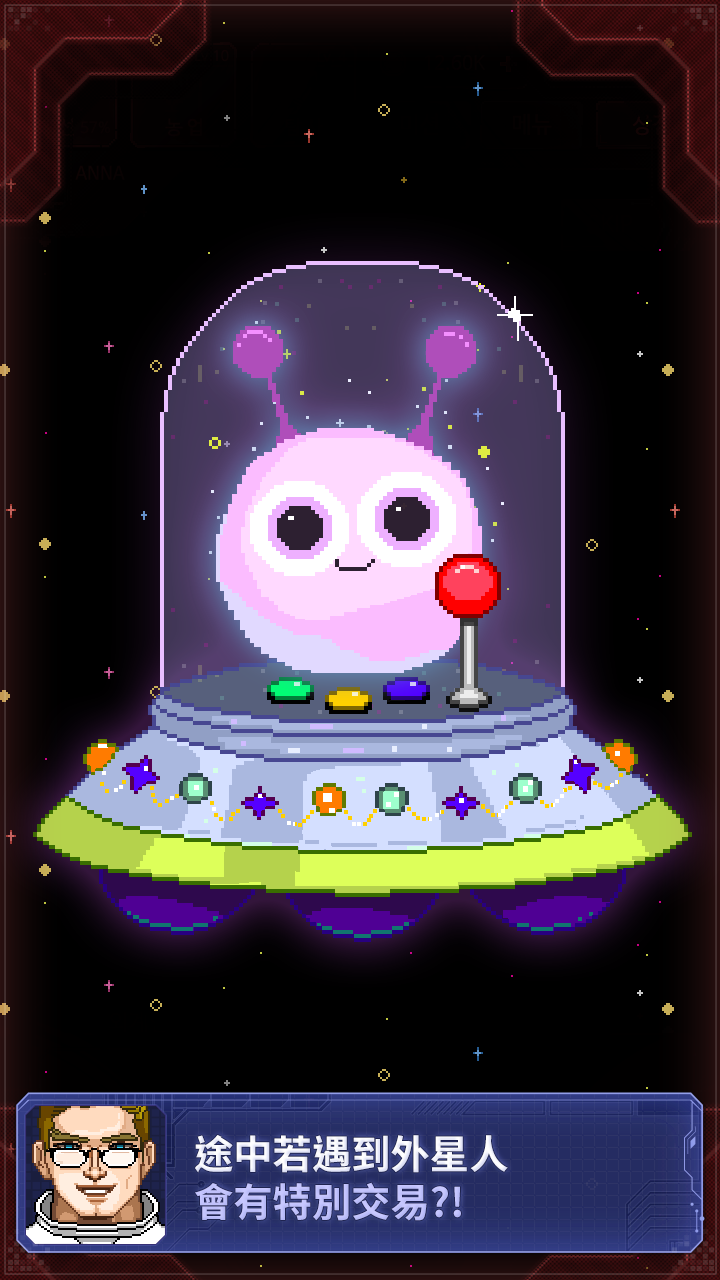 宇宙农夫汤姆ios免费版截图1