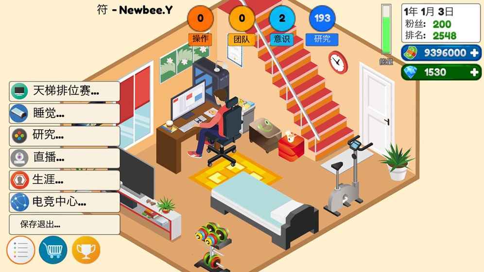 游戏电竞大亨ios清爽版截图1