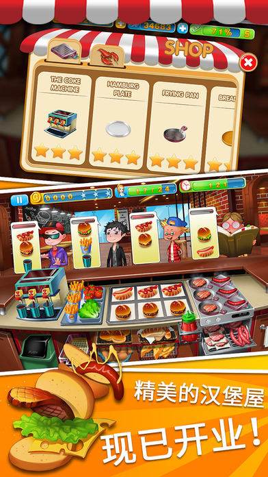 烹饪爱好者ios精简版截图2