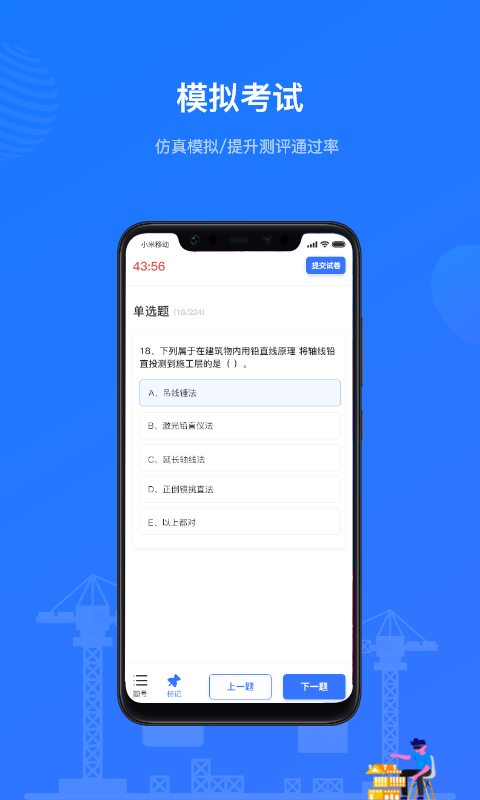 建教帮继续教育完整版截图1