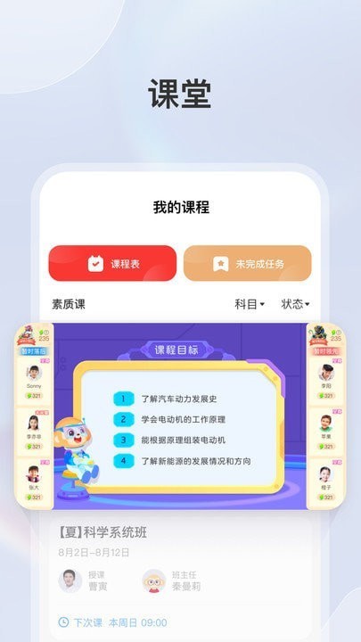 学而思素养会员版截图1