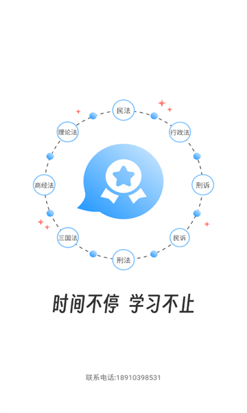 知信教育培训学校免费版截图1