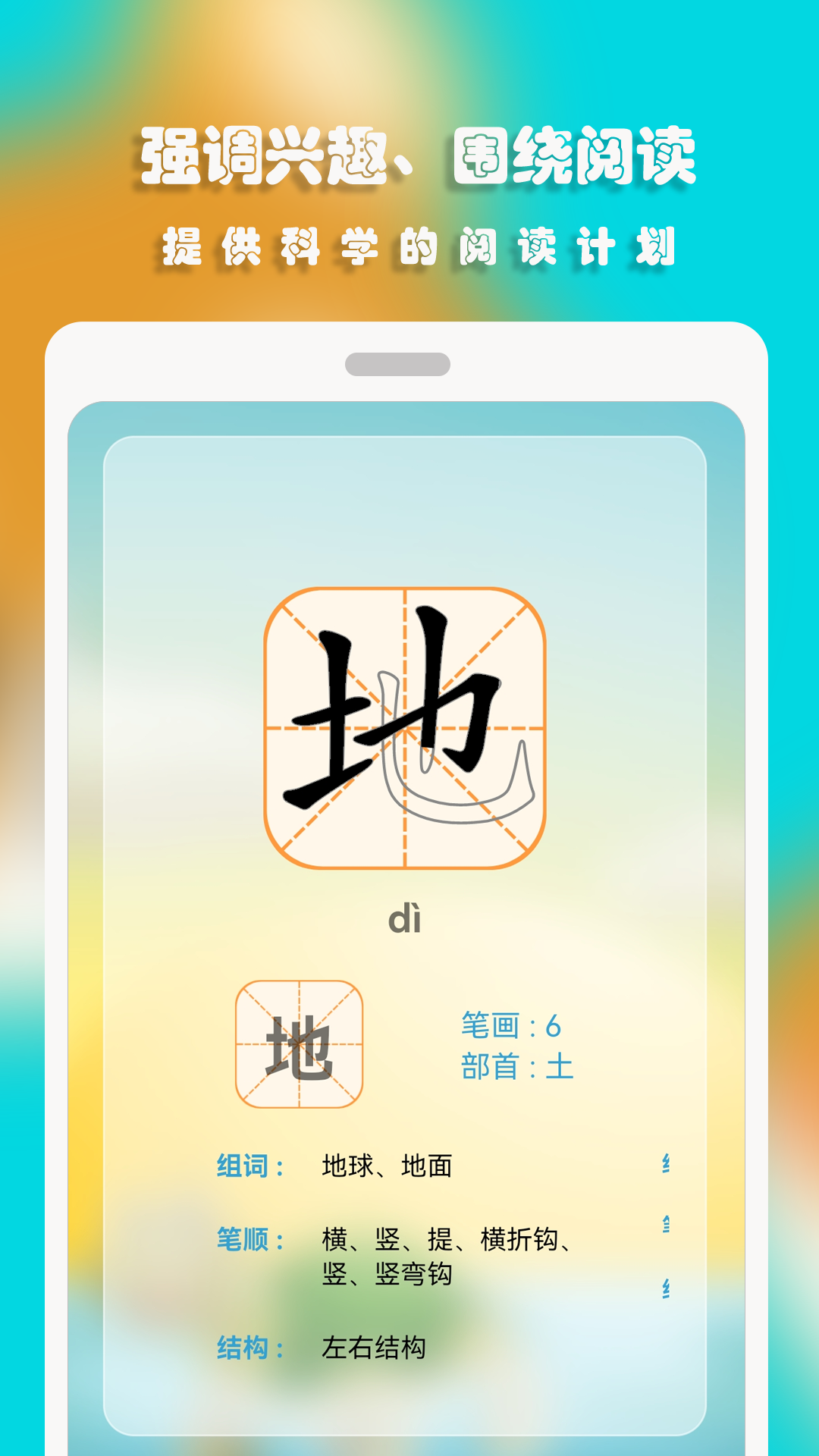 汪汪识字免费版截图1