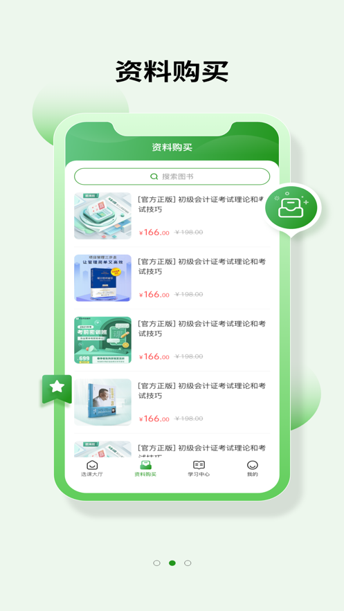 小猪同学手机版截图1