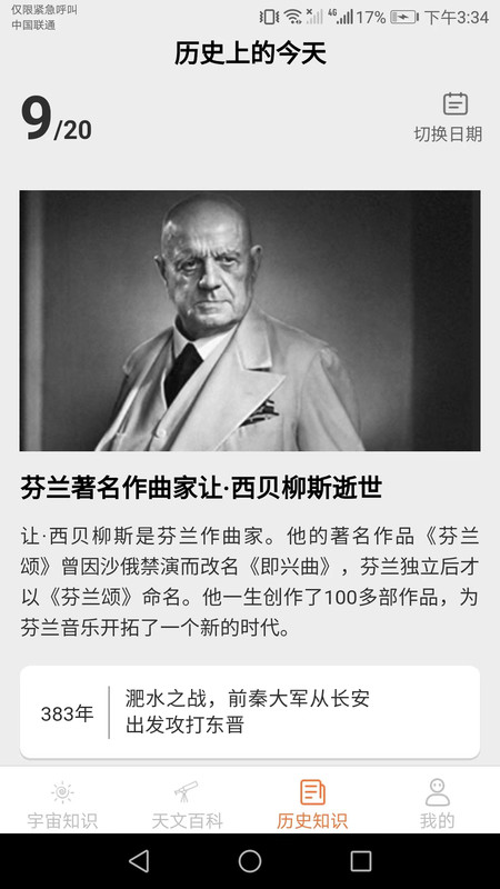 巴巴星球完整版截图1