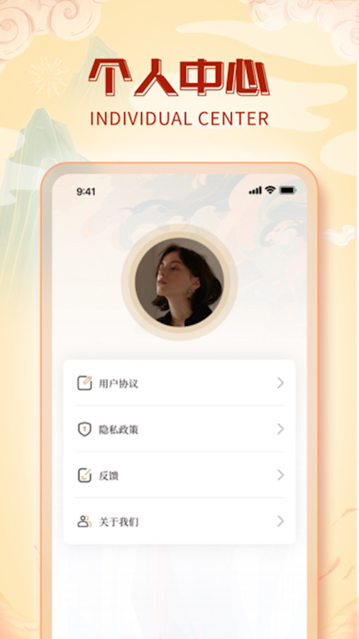 魔法成语去广告版截图1