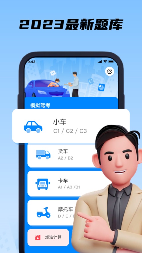 橙花驾考题库免费版截图1