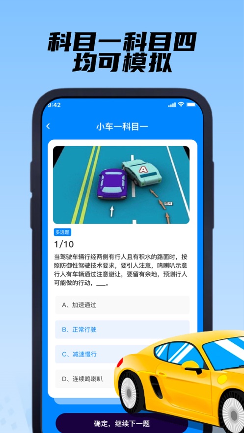 橙花驾考题库免费版截图3