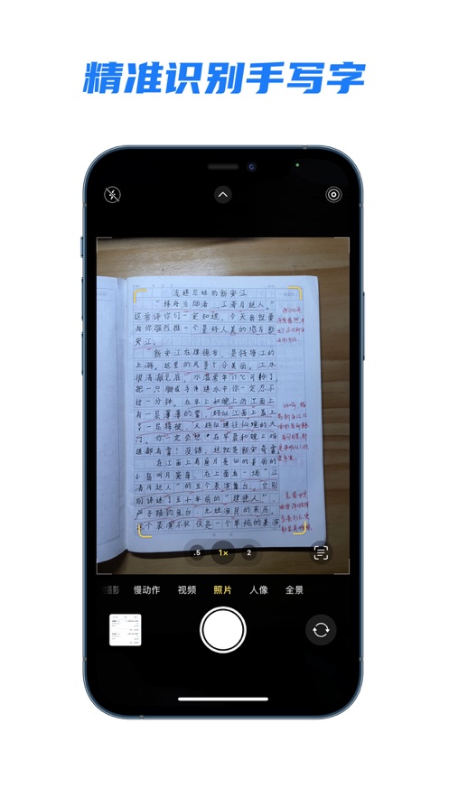 AI作文批改完整版截图1