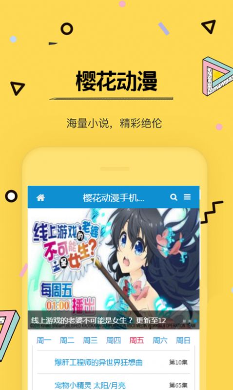 风车动漫免费看版截图1