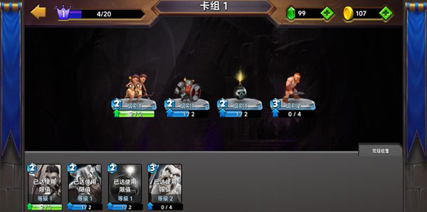 城堡粉碎战清爽版截图1