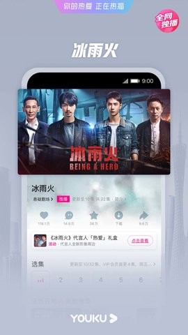 优酷视频官方正版截图1