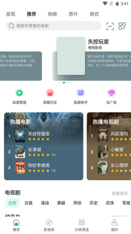 暖暖视频在线观看版截图2
