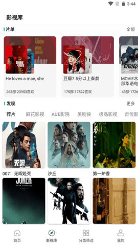 暖暖视频在线观看版截图1