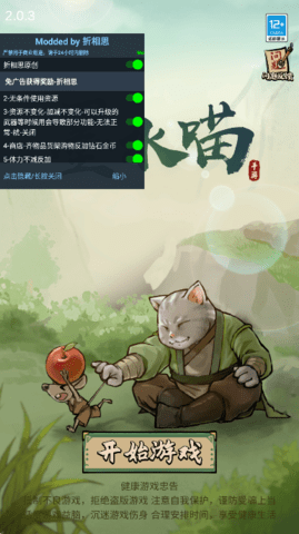 我的喵会功夫ios破解版截图1
