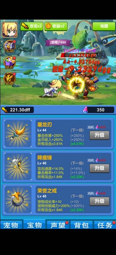 元气除魔勇士ios破解版截图1
