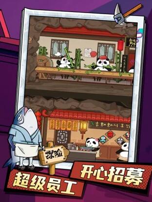动物联盟大探索ios内测版截图1