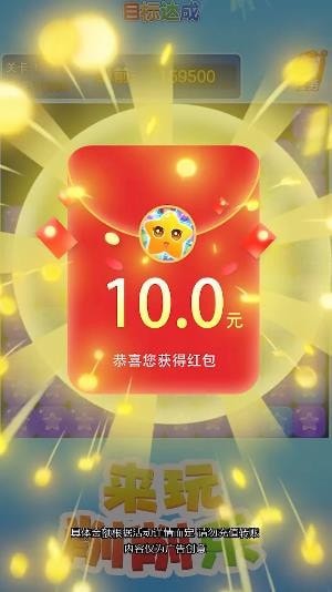 来玩消消乐ios官方版截图1