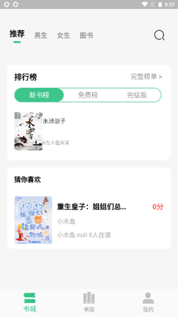 琴岩小说完整版截图1