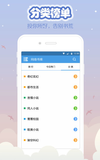 海纳免费小说免费版截图1