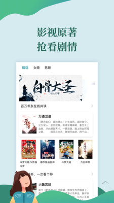 迅阅免费小说会员版截图4
