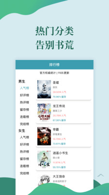 迅阅免费小说会员版截图2