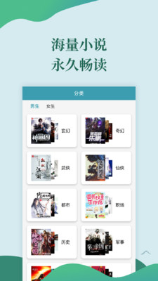 迅阅免费小说会员版截图3