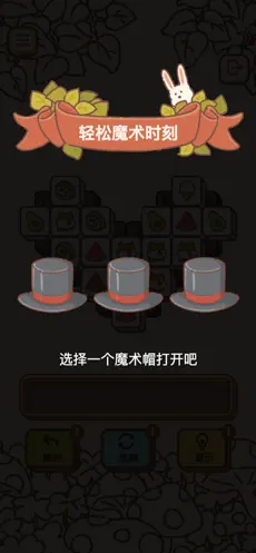 收拾我的行李箱ios官服版截图1