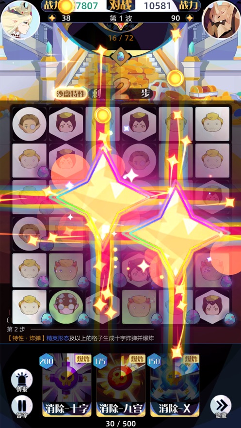 召唤与合成2 ios官方版截图1