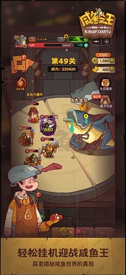 咸鱼之王ios官服版截图1