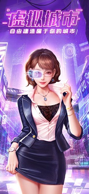 虚拟城市自由建造ios内测版截图1