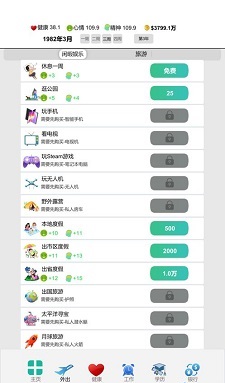 奋斗的青年ios官服版截图1