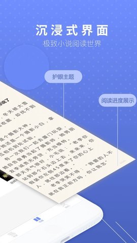sodu小说完整版截图1