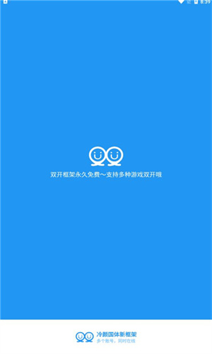 冷颜2.4完整版截图1