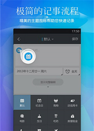 正点日历手机版截图1