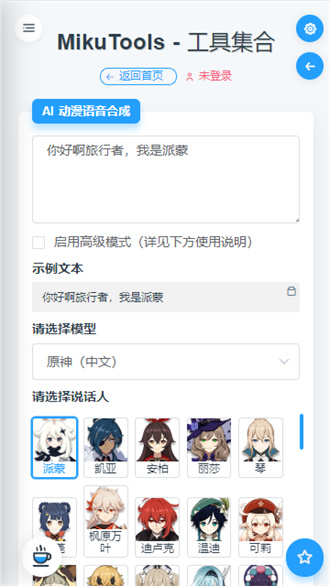 米库完整版截图1