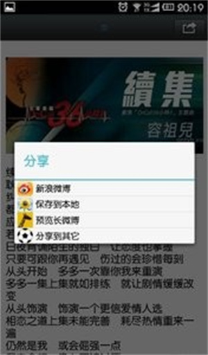 长微博工具完整版截图1