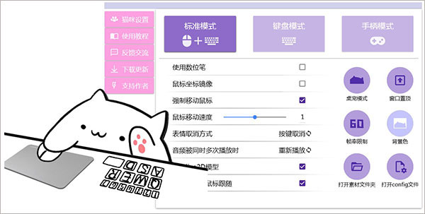 Bongo cat Mver全键盘会员版截图1