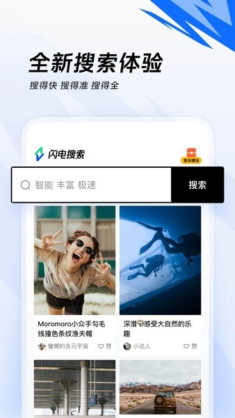 闪电搜索小说免费版截图1