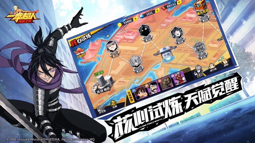 一拳超人最强之男清爽版截图2