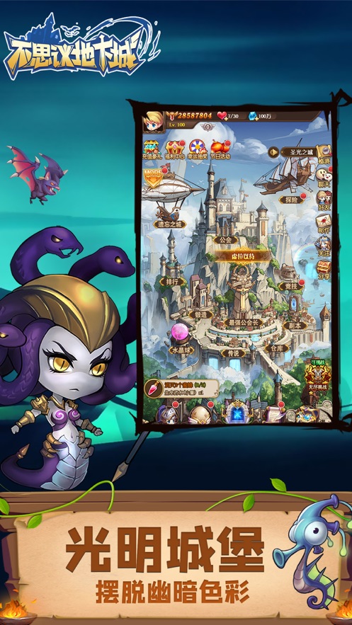 不思议地下城完整版截图1