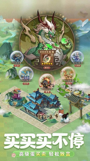 九州异兽记精简版截图2